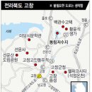 고창-흥덕-비상-002 | 고창/ 한겨레신문