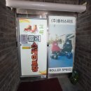 중앙스포츠랜드 | 수원 고색동 아이랑 갈만한곳 / 롤러스피드 / 롤러스케이트장 이색데이트