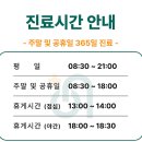 홍소아과의원 이미지