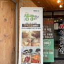 영동뚝배기
