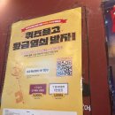 역전할머니맥주상계역점