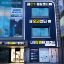 나의 동물메디컬 센터 이미지