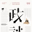 정담 이미지