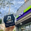 씨유(CU)장안래미안1차 | CU 밤티라미수 사전예약 없이 바로 먹어본 후기! 가격 정보