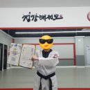 청강태권도장 이미지