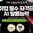 평촌AI학원 직접 다녀온 솔직 후기, 프롬프트 엔지니어링 과정 체험기