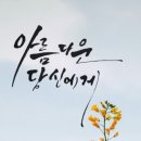 캘리그라피 입문과정 이미지