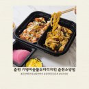 기영이숯불두마리치킨춘천 - 춘천시 승지골길16번길 48 | 기영이숯불두마리치킨춘천