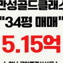 뉴골드공인중개사사무소 이미지