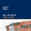 연필 풍경 스케치 이미지