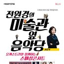 미술관옆 이미지