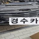 경수카 서비스 이미지