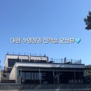 오션빌리지 104 이미지