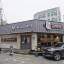 웃으면돼지 - 경주시 초당길23번길 25 | 스트레스가 풀리는 쌍용동 맛집 매워도돼지 방문후기-