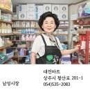 대진상회 이미지