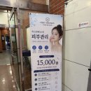 필로메디 | 노원역피부관리 고민이라면 퍼스트메디스킨 노원점 | 브라이트 비타 이온 케어 후기