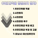 진 행정사사무소 이미지