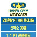 HAN'S GYM 네이버블로그