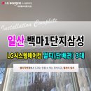 일산이엔지 주식회사 이미지