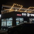 돈돈대패 이미지