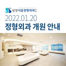 삼성서울정형외과의원 이미지