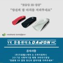 (주)다원헬스케어 이미지