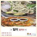 소호칼국수