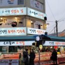 정육점식당낙성대