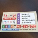 여주명가숯불구이