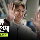 [인사이드캠]이강인 합류 월드컵 완전체 이미지