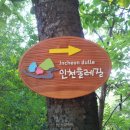 장수천공원 이미지