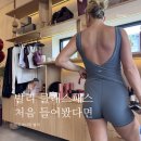 발리헤어클럽 | 발리 클래스패스 무료 유료 모두 써본 6개월 이용 후기 (+ 추천인)
