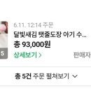 달빛새김