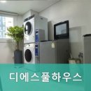 디에스풀하우스 네이버블로그