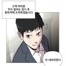 ㅇㅌ ㅈ이버 웹툰 긁는법 ㅋㅋㅋㅋ 이미지