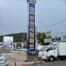 오가네수산