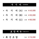 조상진스시
