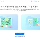 가상디지털 | GPS 위치 변경 방법 쉽게 하는 법｜닥터폰으로 가상 위치 설정 후기