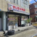 맛나한식뷔페 이미지