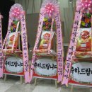 사랑의나눔쌀화환