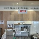 삼원칼국수 | 송정해수욕장맛집추천 육수가진한 밀면과 물총칼국수 삼원면옥리얼후기