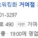 나르지오워킹화거여점