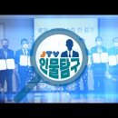 임실군수 예비 후보별 농촌기본소득 정책 방향(JTV인물탐구) 이미지