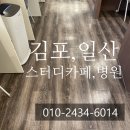 기본스터디카페김포 이미지
