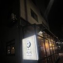 이서공원 | 광교 분위기 맛집 - 다이닝펍 이서 (메뉴, 주차)