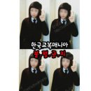 HanKyoMae☆ - 원주영서고등학교 교복사진 이미지