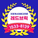 시 지정게시대(저단형 게시대) | 중랑구현수막게시대 진행사례- 대한노인회중랑구지회