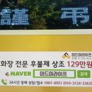 미드미상조