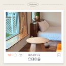 태안농협하나로마트 서부점 | [충남 태안 촌캉스 숙소] 스테이솔 / 태안 감성 독채 펜션