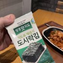 한옥집김치찜 인천공항 제2터미널점